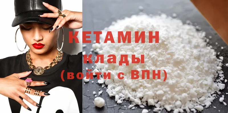 цены   Кинешма  Кетамин ketamine 